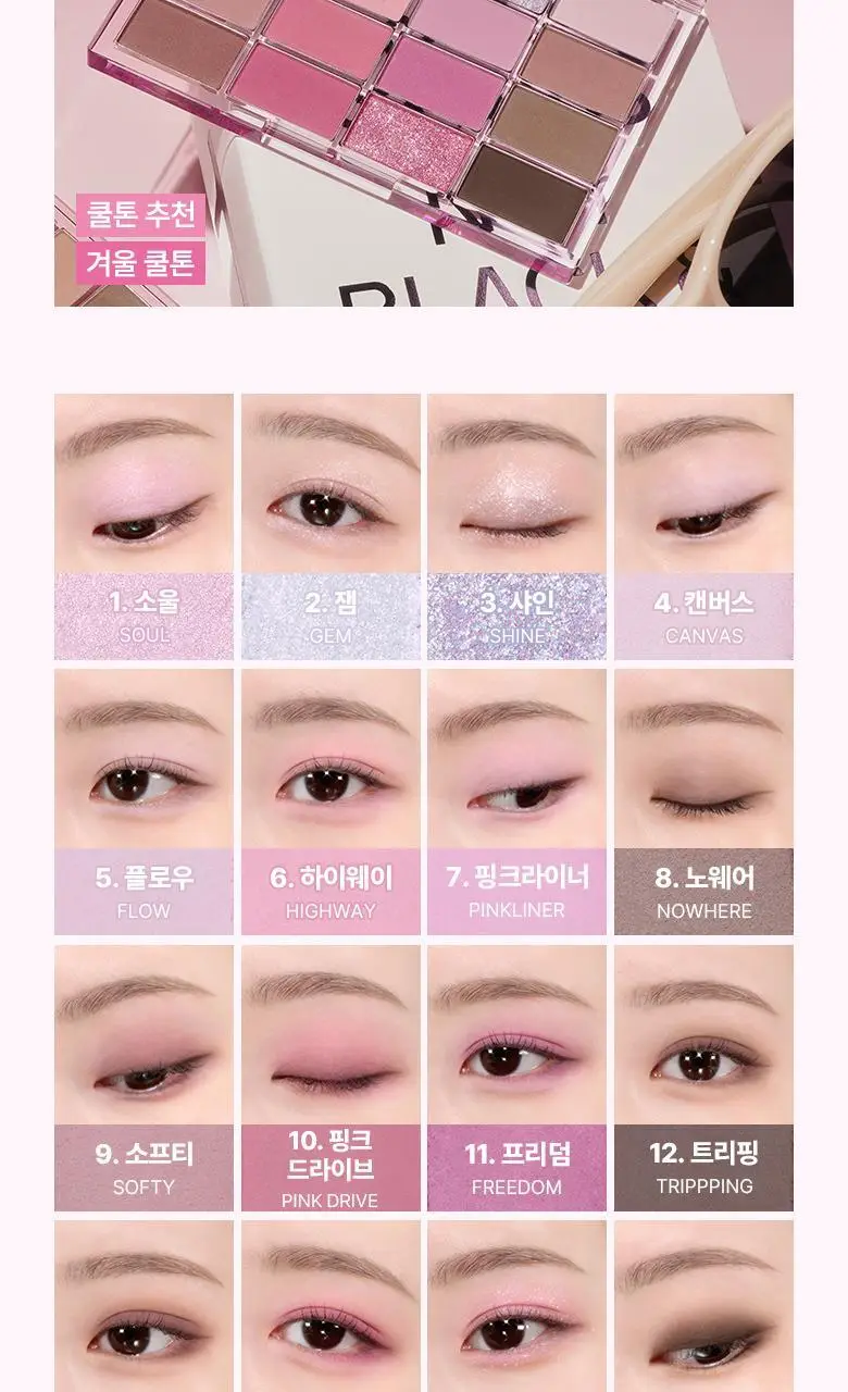 [올리브영 1등 팔레트] 웨이크메이크 소프트 블러링 아이팔레트 상세페이지 25